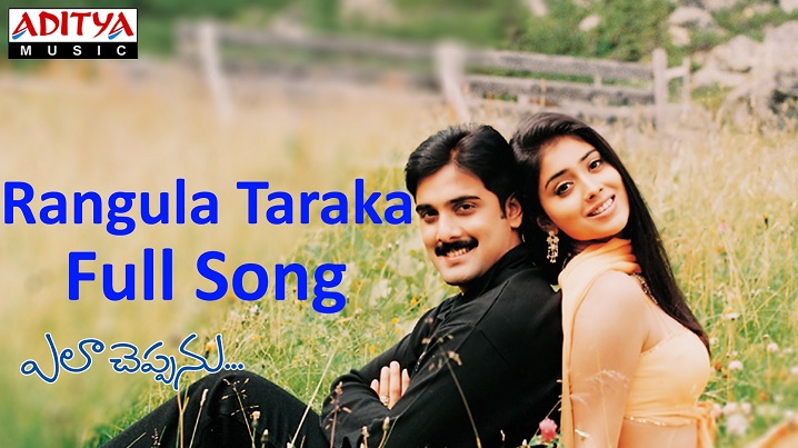 Rangula Taraka Song Lyrics image