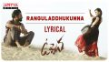 Ranguladhukkuna Song Lyrics