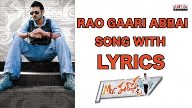 Rao Gari Abbai Song Lyrics
