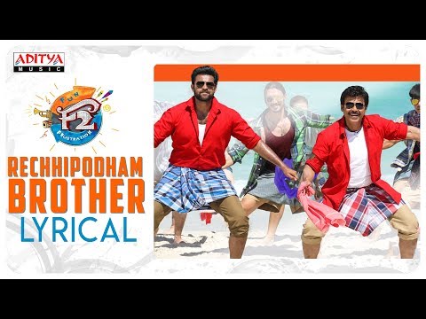 Rechhipodham Brother Song Lyrics image