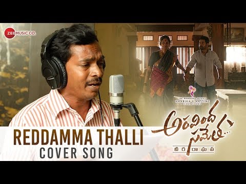 Reddamma Thalli (Cover Version) Song Lyrics image