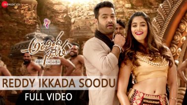 Reddy Ikkada Soodu Song Lyrics