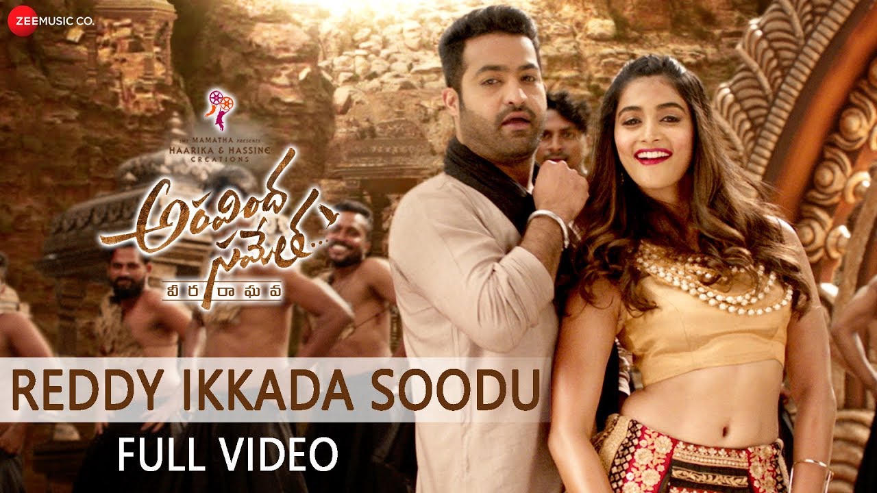 Reddy Ikkada Soodu Song Lyrics image