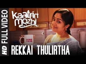 Rekkai Thulirtha Song Lyrics