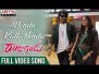Rendu Kalla Ninda Song Lyrics