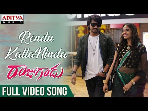 Rendu Kalla Ninda Song Lyrics image