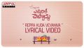 Reppakuda Veyaniva Song Lyrics
