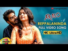 Reppalaninda Song Lyrics