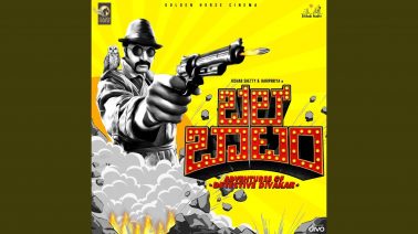 Retro Club Song Lyrics