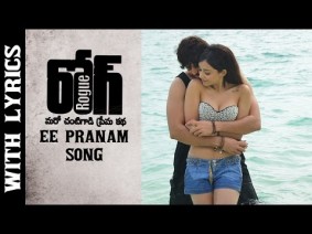 Ee Pranam Song Lyrics