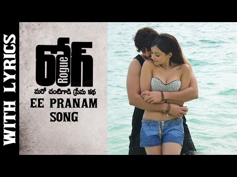 Ee Pranam Song Lyrics image