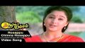 Rosappuchinna Rosappu Female Song Lyrics