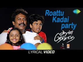 Rottu Kadai Party Song Lyrics