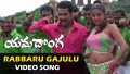 Rubberu Gajulu Song Lyrics