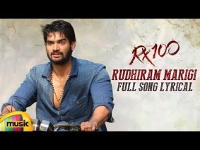 Rudhiram Marigi Song Lyrics
