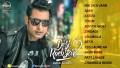 Rupiya Jholi Song Lyrics