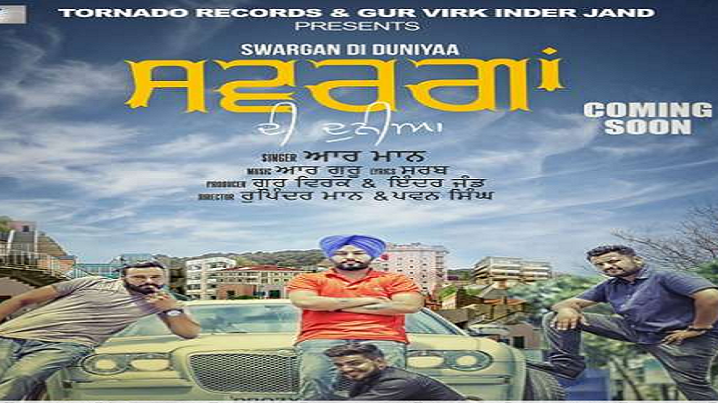 SAWARGAN DI DUNIYAA Song Lyrics image