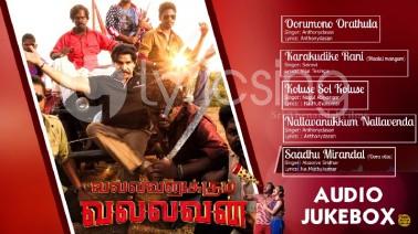 Saadhu Mirandal Song Lyrics