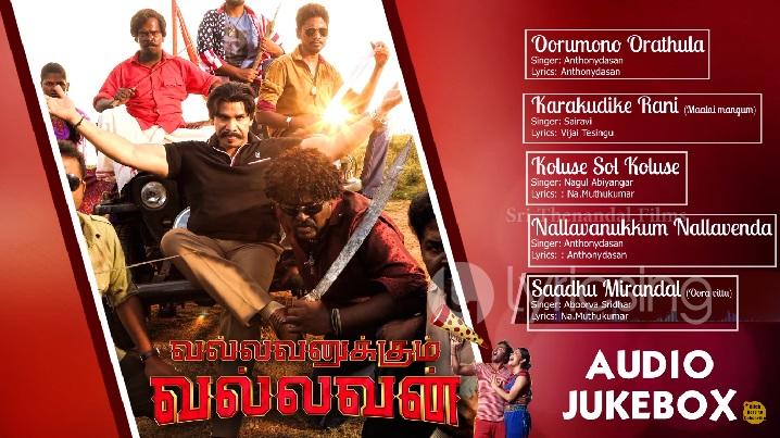 Saadhu Mirandal Song Lyrics image
