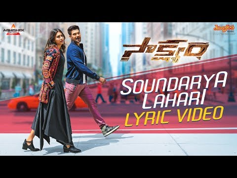 Soundarya Lahari Song Lyrics image