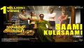 Saami Kulasaami Song Lyrics
