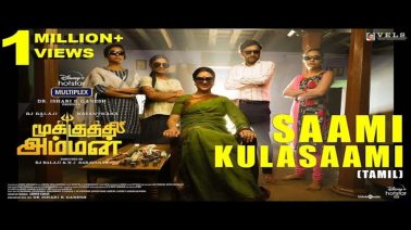 Saami Kulasaami Song Lyrics