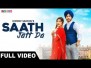 Saath Jatt Da Song Lyrics