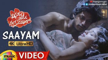 Sayam Chirusayam Vyavasayam Song Lyrics