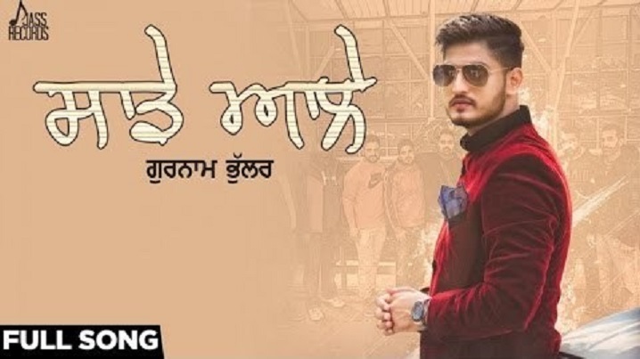 Sade Aale song Lyrics image