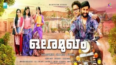 Sadirumai Song Lyrics