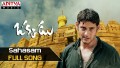 Sahasam Swasaga Song Lyrics