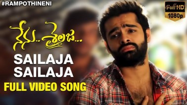 Sailaja Sailaja Song Lyrics