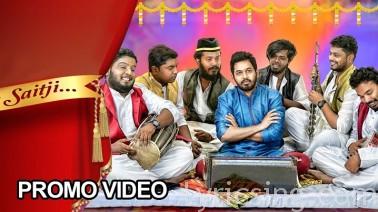 Sait Ji Song Lyrics
