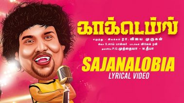 Sajanalobia Song Lyrics