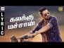 Kalakku Machaan Song Lyrics