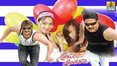 Sakku Sakku Saku Song Lyrics