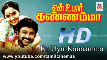 Salangai Satham Song Lyrics