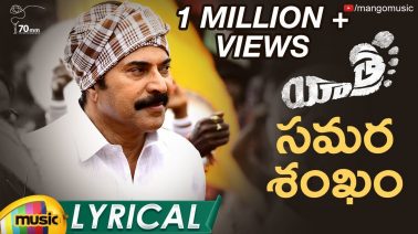 Samara Shankham Song Lyrics
