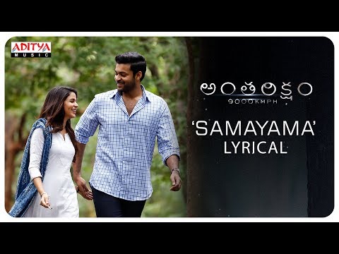 Samayama Song Lyrics image