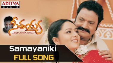 Samayaniki Song Lyrics