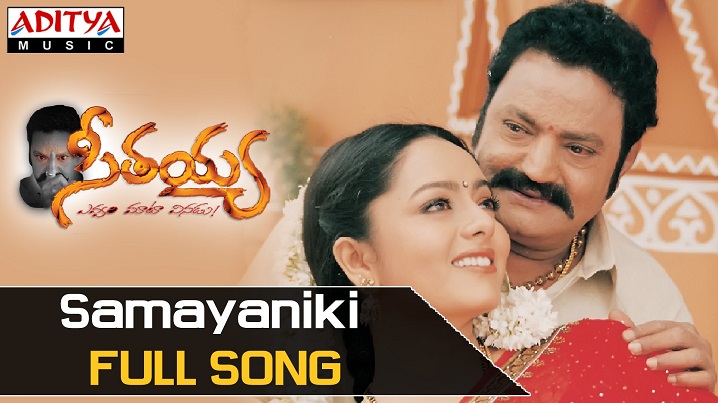 Samayaniki Song Lyrics image