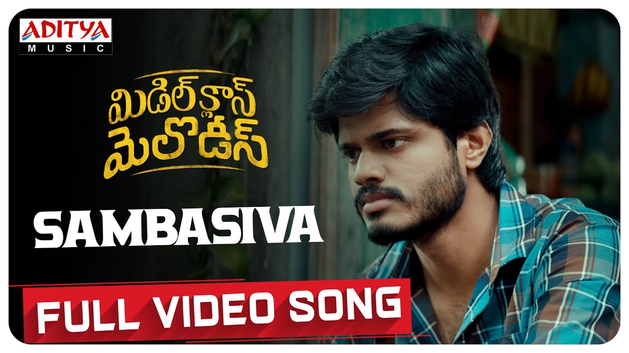 Sambasiva Song Lyrics image