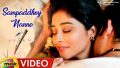 Sampaddhoy Nanne Song Lyrics