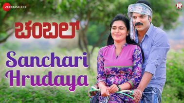 Sanchari Hrudaya Song Lyrics
