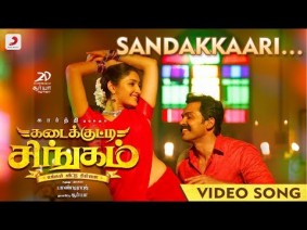 Sandakkaari Song Lyrics