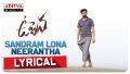 Sandram Lone Neerantha Song Lyrics