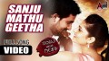 Sanju Mattu Geetha Song Lyrics