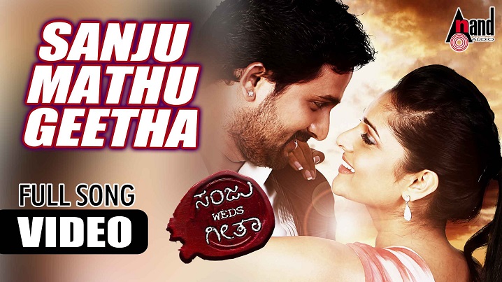 Sanju Mattu Geetha Song Lyrics image