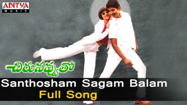 Santhosham Sagam Balam Song Lyrics