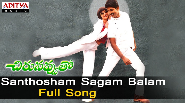 Santhosham Sagam Balam Song Lyrics image